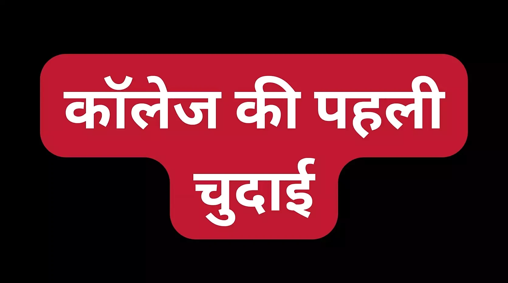 Indian Bhabhi Pussy Fuck Gay Hardcore Hardcore Porn Feat Storytellr XHamster