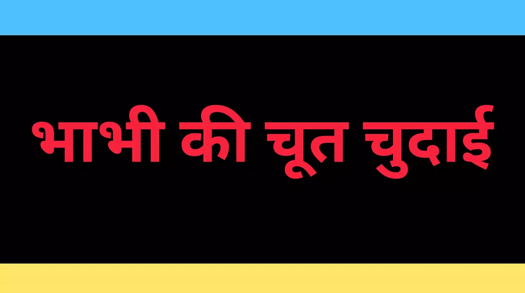 Ai Indian Bhabhi Sex Story Hardcore Hardcore Porn Feat Storytellr XHamster