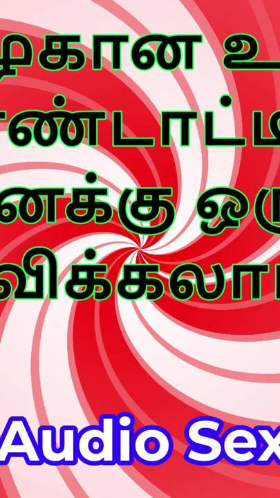 Tamil Sex Story - Can I Fuck Your Beautiful Wife - Part 12 | Clip 1