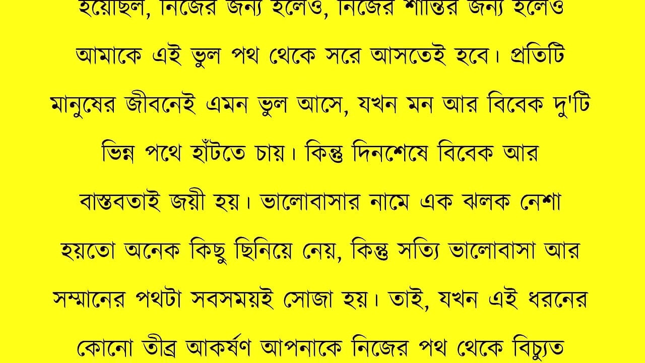 Новый бенгальский Choti Golpo 2026 — Новая история бенгальских песнопений Джессики Шабнам