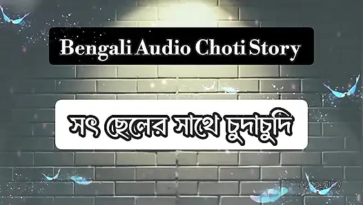Bengalce Ses Golpo - Soth Cheler Sathe ChudaChudi - Thap Khaya