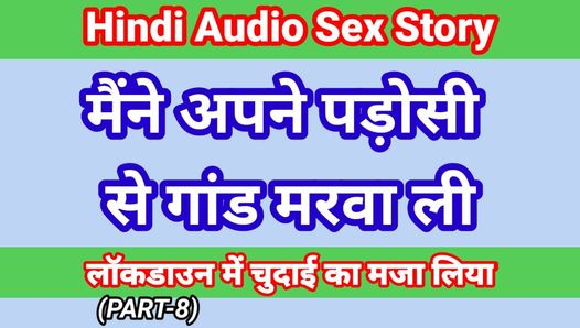 Kisah seks hindi hidup saya (bahagian-8) video xxx India dalam siri web ullu audio hindi video lucah bhabhi panas hindi hd