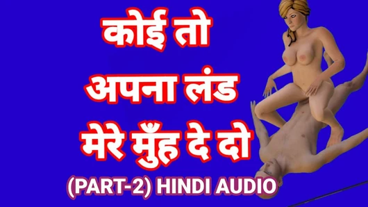 Animation de sexe avec une fille desi indienne, partie 2 - vidéo de sexe audio en hindi, desi bhabhi, vidéo porno virale, web série, sexe, ullu