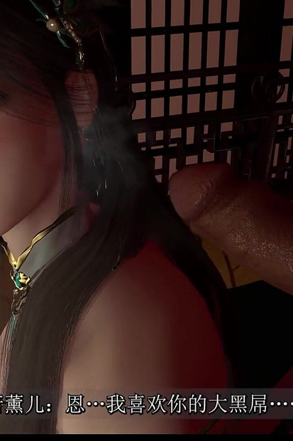 火域继母肖勋儿, 第2部分