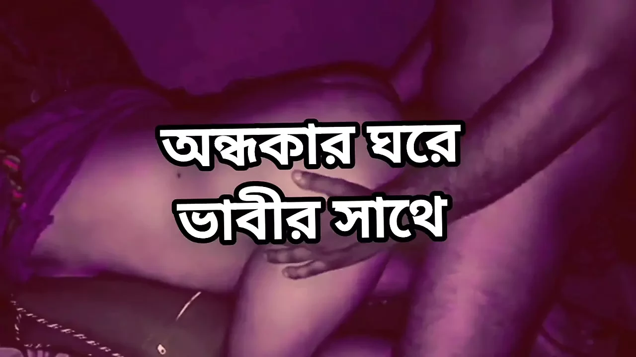 Culo grosso bella matura calda dhakai bhabi prova a pecorina scopata da hasband a mezzanotte in camera da letto