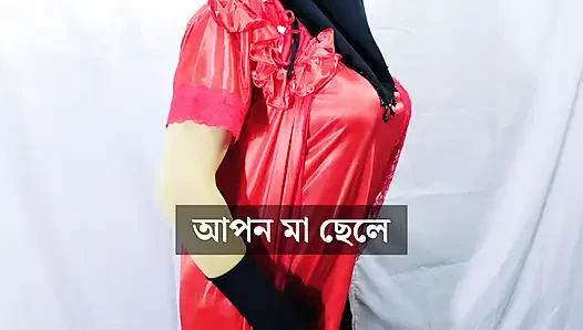 Bengali Beautiful stepmother spends the night with her stepson and has s...