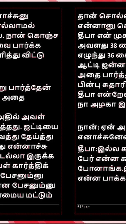 Nezaboravan trenutak iz "Prvi put sa Deepom - tamilska audio seks priča"