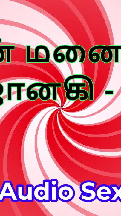 Tamil Audio Sex Story - Tamil Kama Kathai - My Wife Janaki part 9 | Clip 2