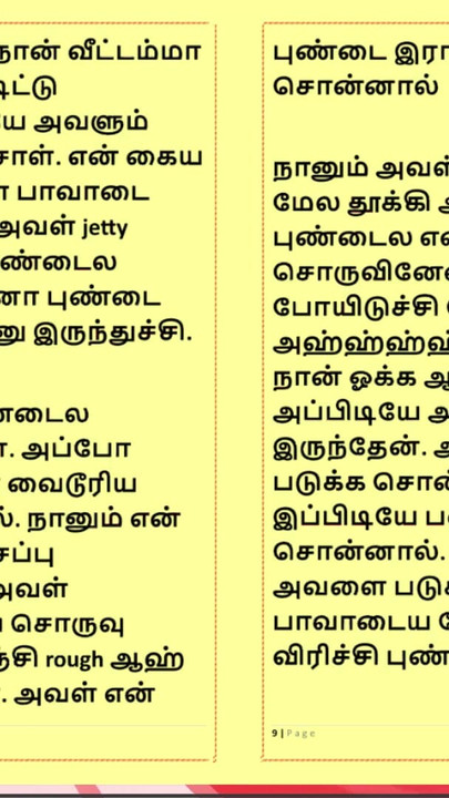 Nezaboravan trenutak iz filma "Amil Kama Kathai: Seks sa ženom koja mi je pokazala put - 9. dio - Tamilska seks priča"