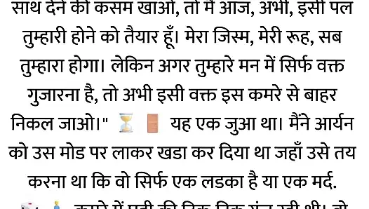 Pati Video Call Par The, Aur Bistar Ke Neeche Woh...hindi story