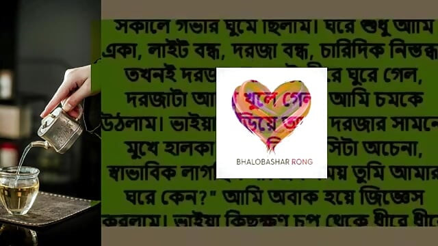 Bangla_Romantic_Sto