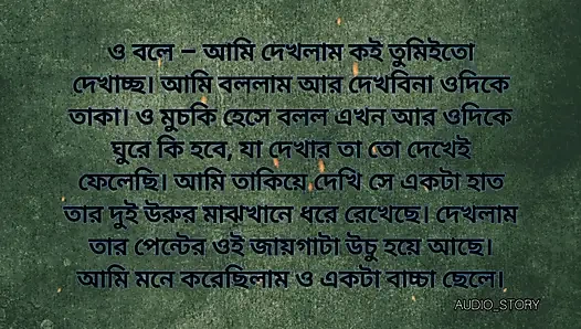 Bengali Choti Golpo - I embraced the hot sparm - with extreme pleasure - with my feet