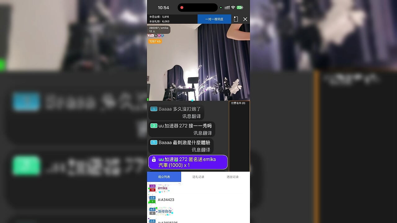 先生のライブ配信、セクシーなからかい、そしてファンとのやり取り