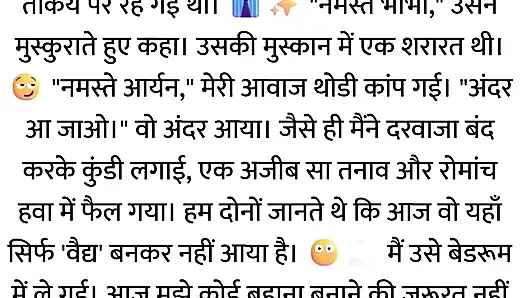 Pati Video Call Par The, Aur Bistar Ke Neeche Woh...hindi story