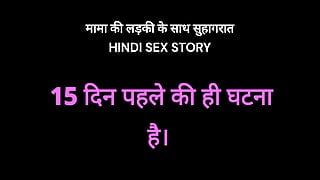 Une belle-sœur surprise en train de baiser avec une histoire de sexe audio hindi pour la première nuit