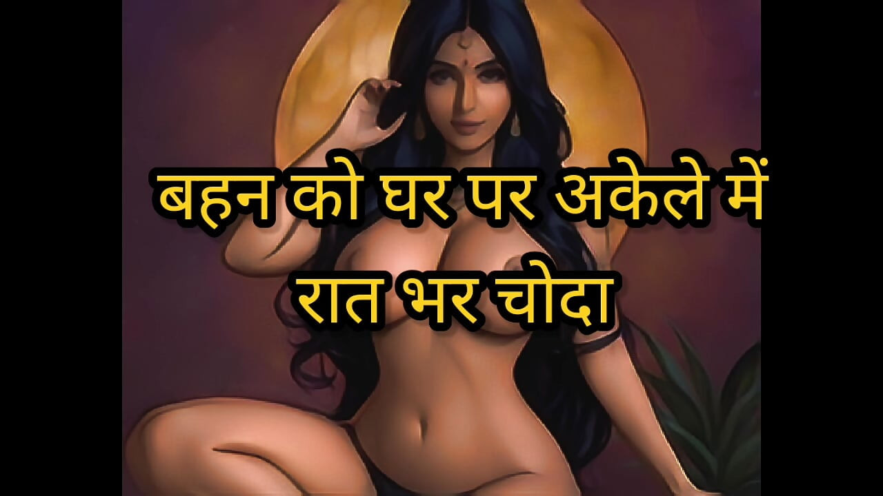 Full hindi Desi clear audio story Desi Hindi Clear Audio Story