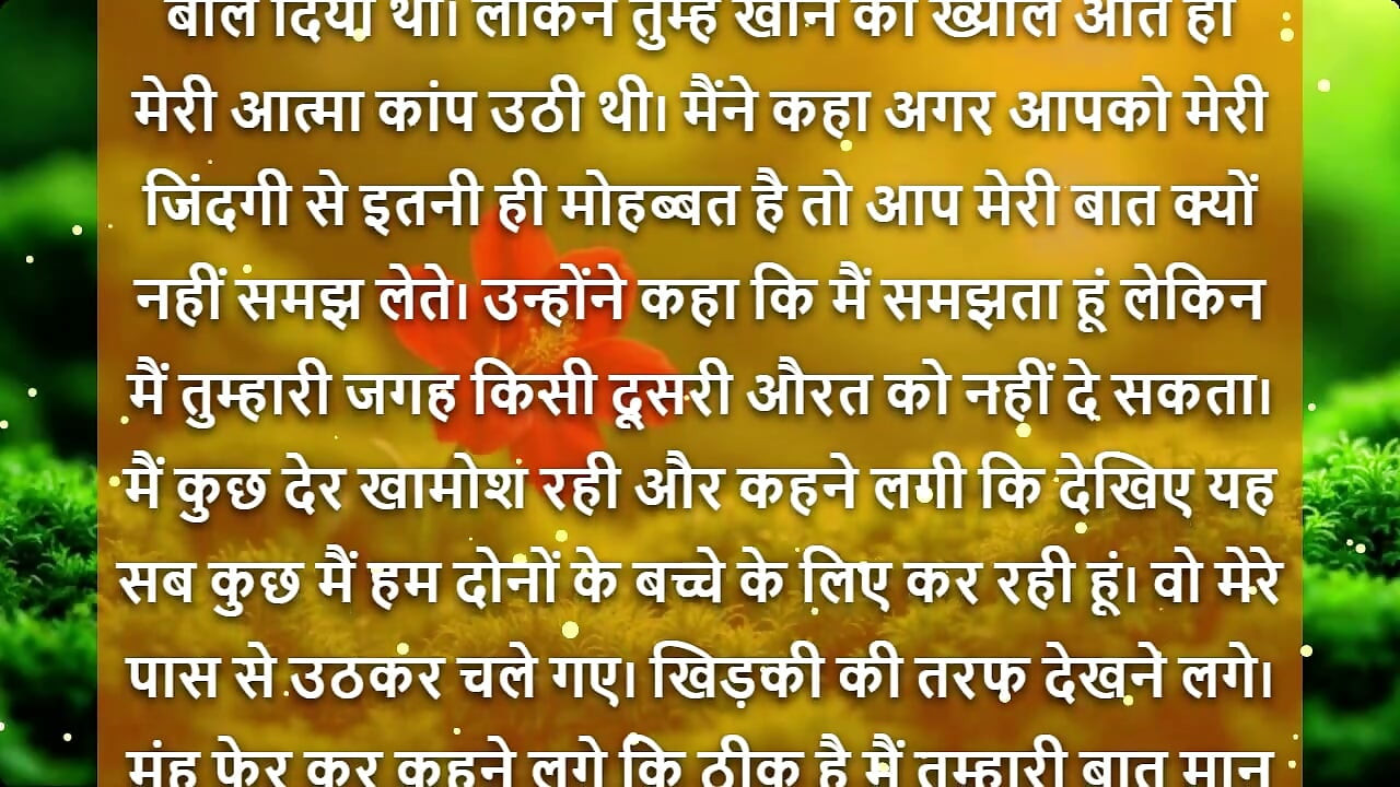 Barish Ki Woh Raat