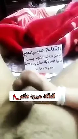 Labwa masria