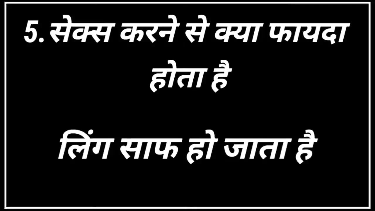 Gande sawal sabse sabse gande sawal