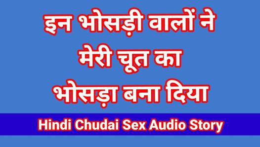 Vídeo de sexo indiano hindi sujo conversa indiana desi foda vídeo quente bhabhi sexo visto