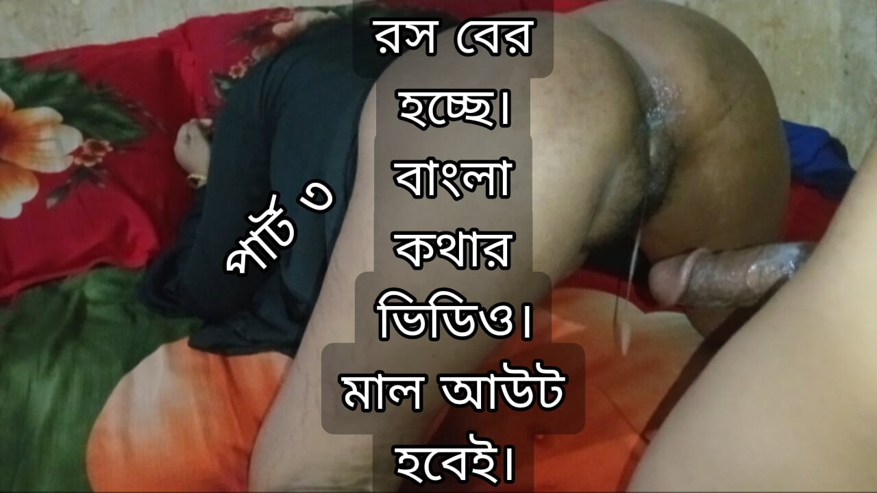 Desi girl sex bangla.bangla sex with bhabi fuck her pussy.