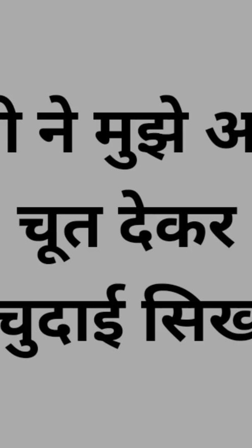 Aunty taught me how to fuck by giving me her pussy, full sex storie in hindi | Clip 1