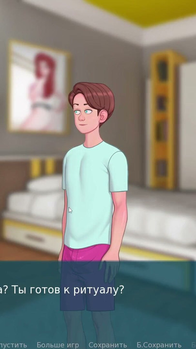 완전한 게임 플레이 - 섹스 노트, 8부 | 클립 3
