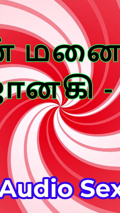 Moment émotionnel de "Histoire de sexe en tamoul audio - Tamil Kama Kathai - Ma femme Janaki, partie 2"