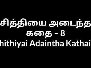 Chithiyai adaintha kathai 8 รอบสุดท้าย