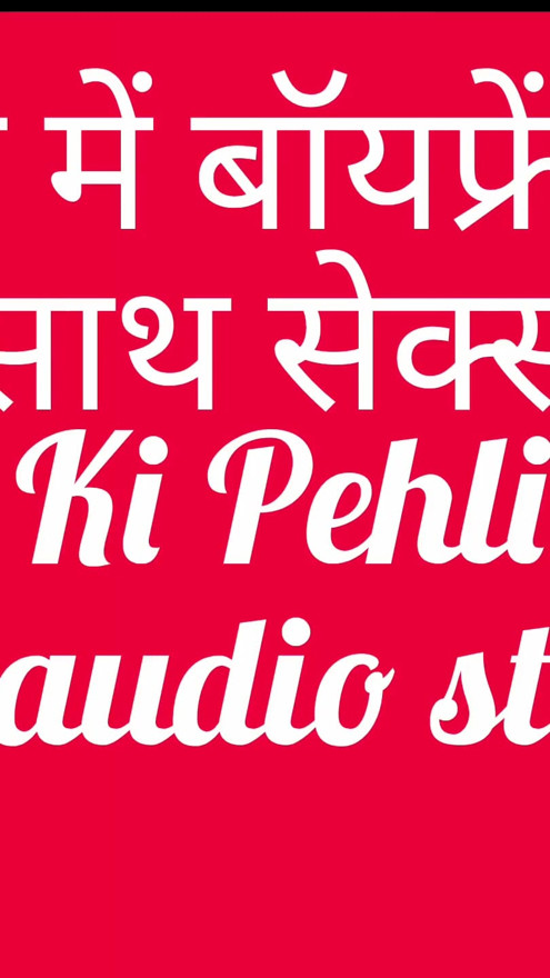 Stepsister's Dirty Secret | Hindi Erotic Audio | Voice only | Clip 1