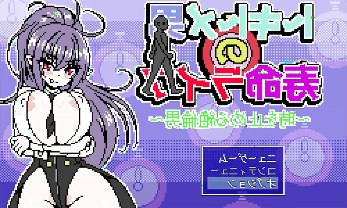 HENTAI game sexy bitch want to fuck hard