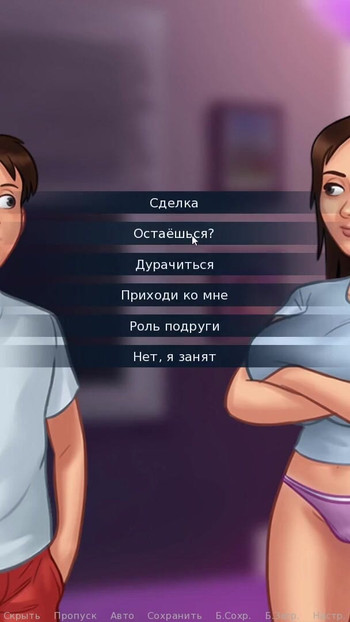 Nezaboravan trenutak iz "Kompletnog igranja - Summertime Saga, 25. dio"