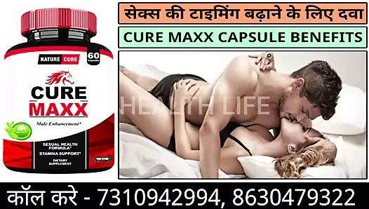 Cure Maxx For Sex Problem, xnxx Indian bf has hard sex