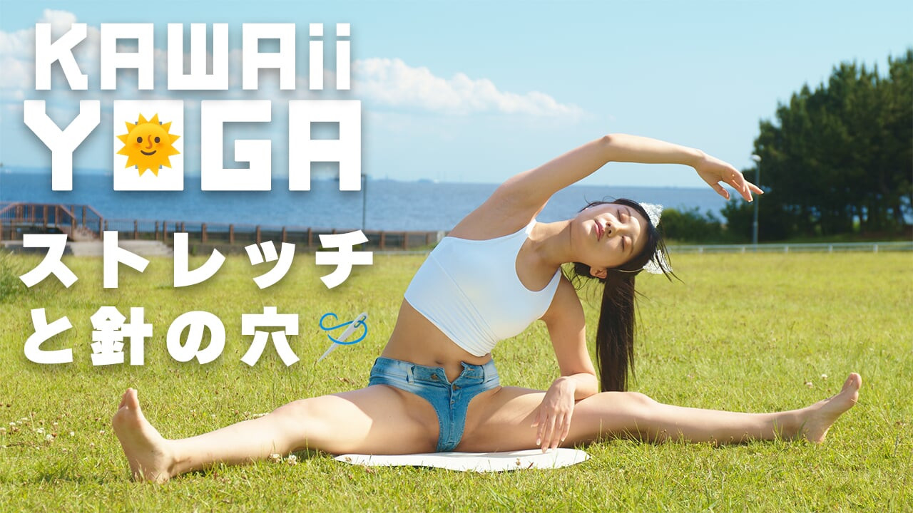 Igła pozy, KAWAII JOGA
