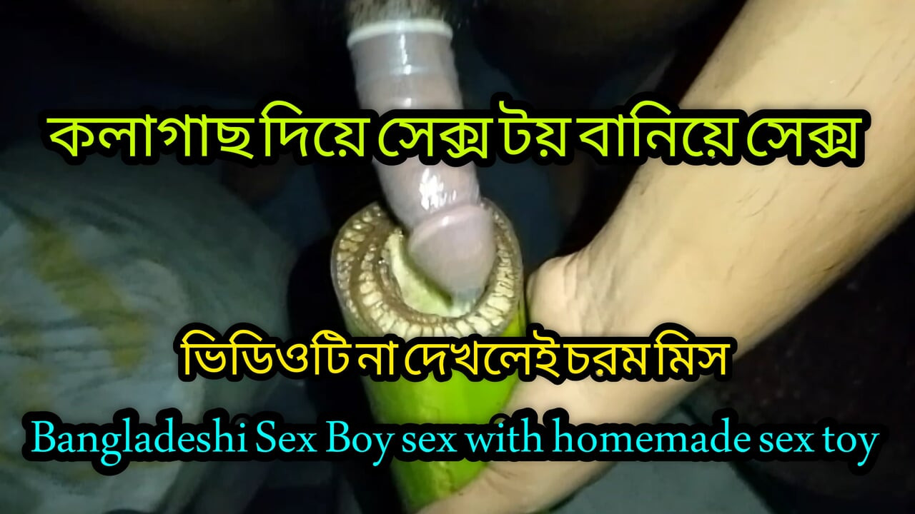 Bangladeshi Sex Boy Sex With Homemade Sex Toy
