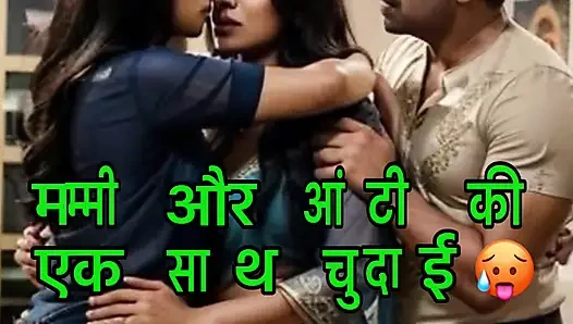 Mom and Aunt had a great drink together. Audio Story, Flowers, Funny, True Story.