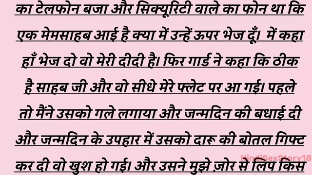 Meri Nashe Mein Chud Gayi √ Story In Hindi Desi Bhabhi Bhabhi Hindi Audio, Sex Stories Sister-in-Law Hard_ Sex Hindi Sex Story Hindi A