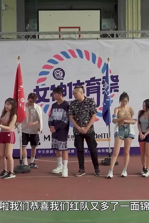 Mtvsq2-ep5 女神体育祭／第五期／撕裂核心! 接力赛挑战!
