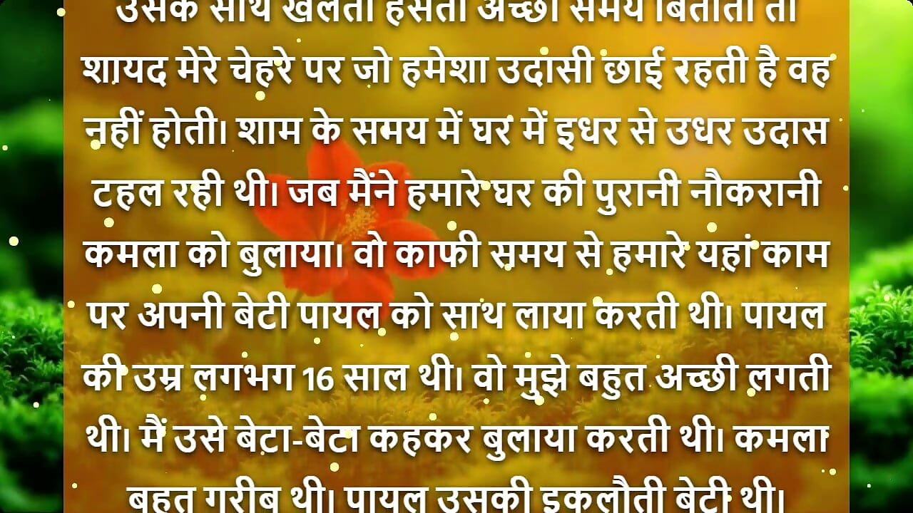 Barish Ki Woh Raat