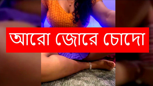 (Bangla) βρώμικο Bhabhi devor er shta coda cudi kotha - coti golpo