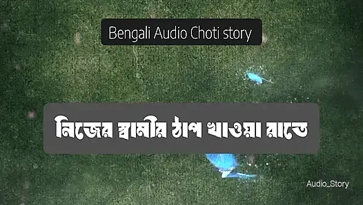 I beat my husband all night long - Bengali Choti Story