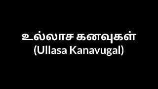 Тамильская аудио секс-история - Похотливый мир 1 HD Tamil