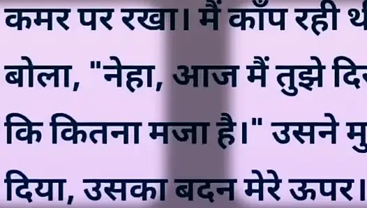 Aisi hindi Story Jisko sunte aap ka Pani💦 nikl jayega