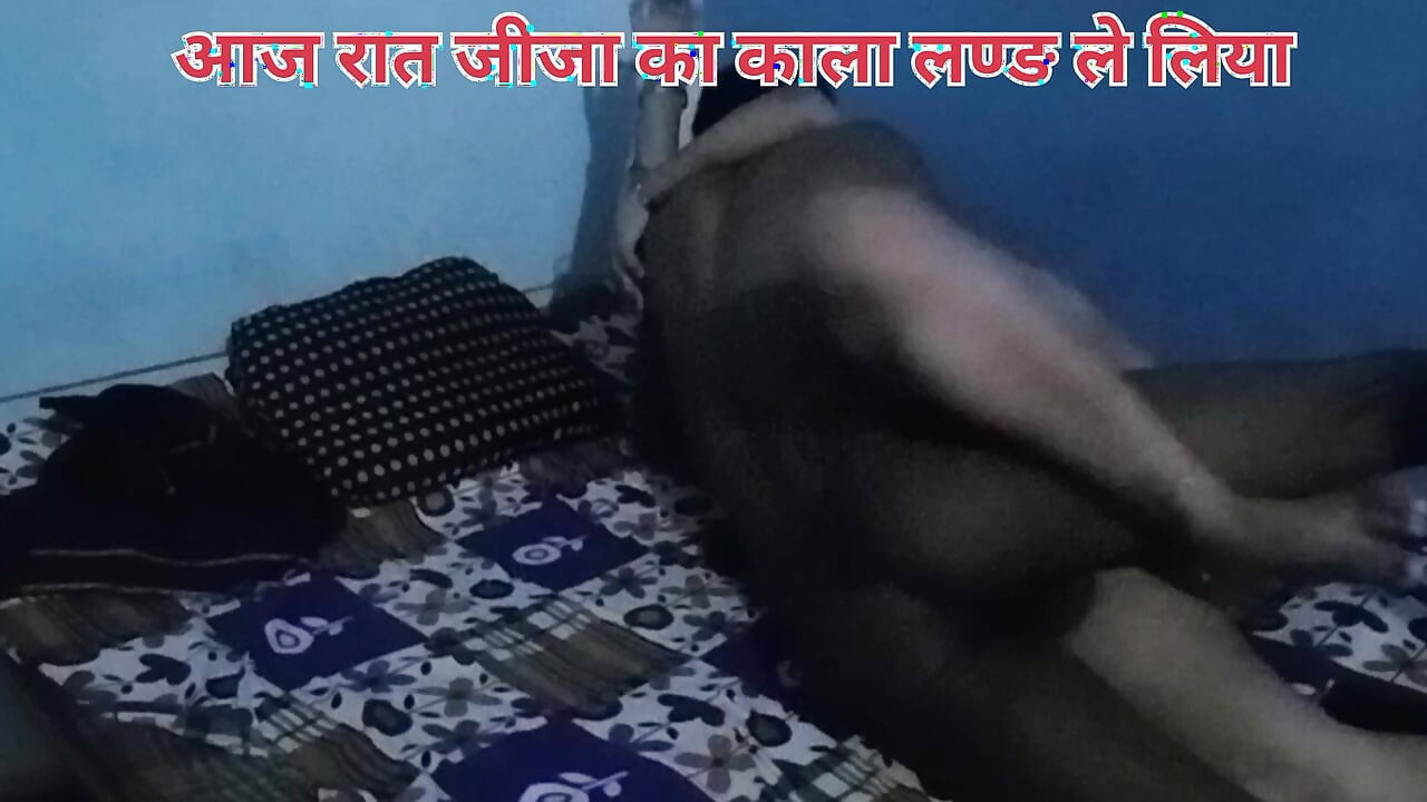 Bhartiya jija ne sali ko shadi ke ghar me sali ko andhere kamare me lakar choda