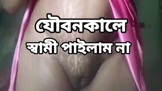 Desi beautiful girls sex with l Bangla song