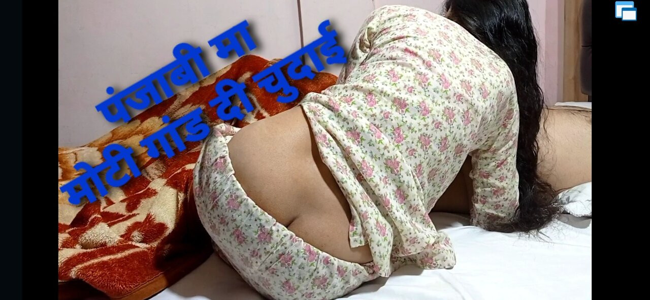 Punjabi Ma putt new desi chudai video