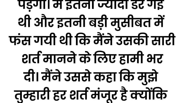 Devar Bhabhi ki Jabadast Story hindi Story 💦