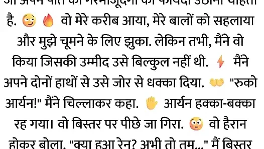 Pati Video Call Par The, Aur Bistar Ke Neeche Woh...hindi story