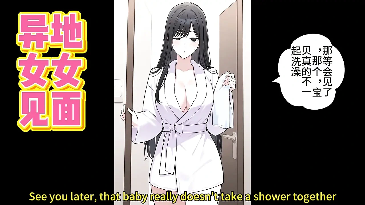 洗澡后高潮三次