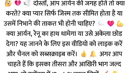 Pati Video Call Par The, Aur Bistar Ke Neeche Woh...hindi story